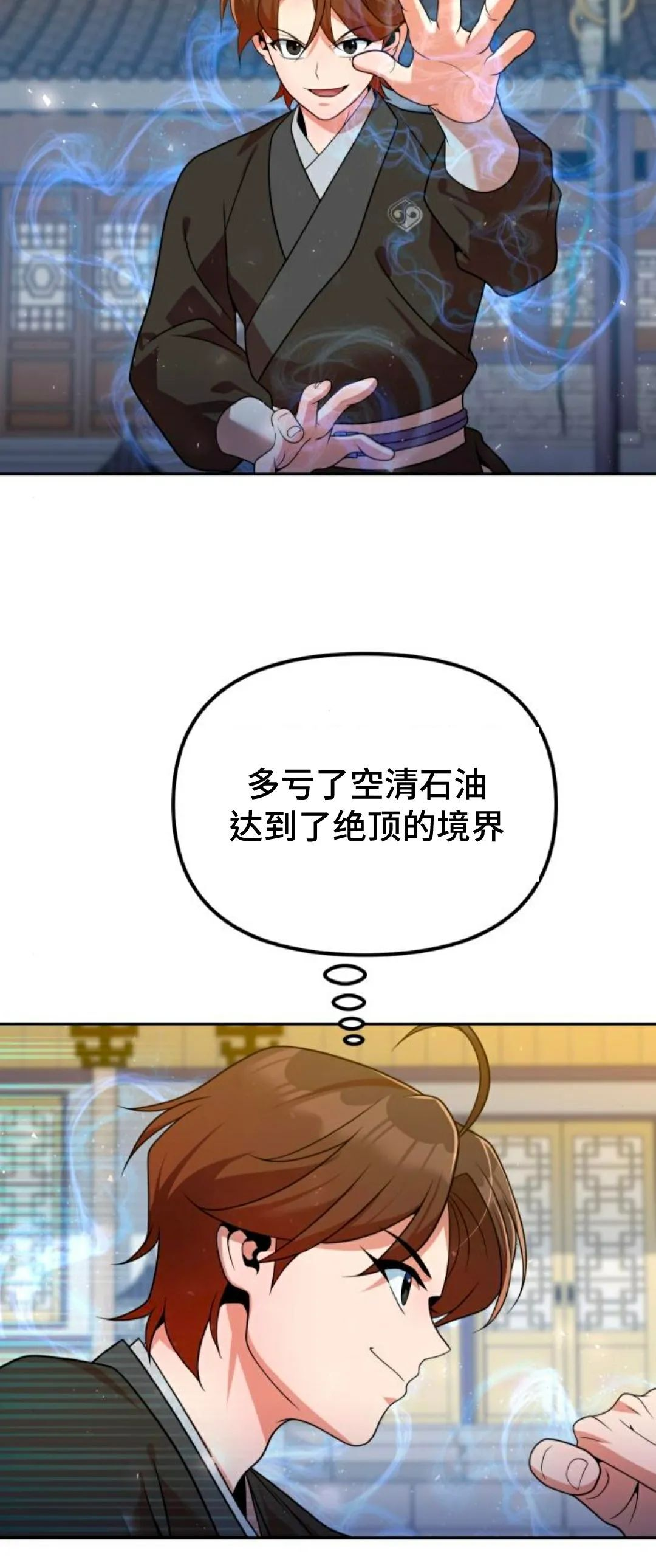 第52集 第30页