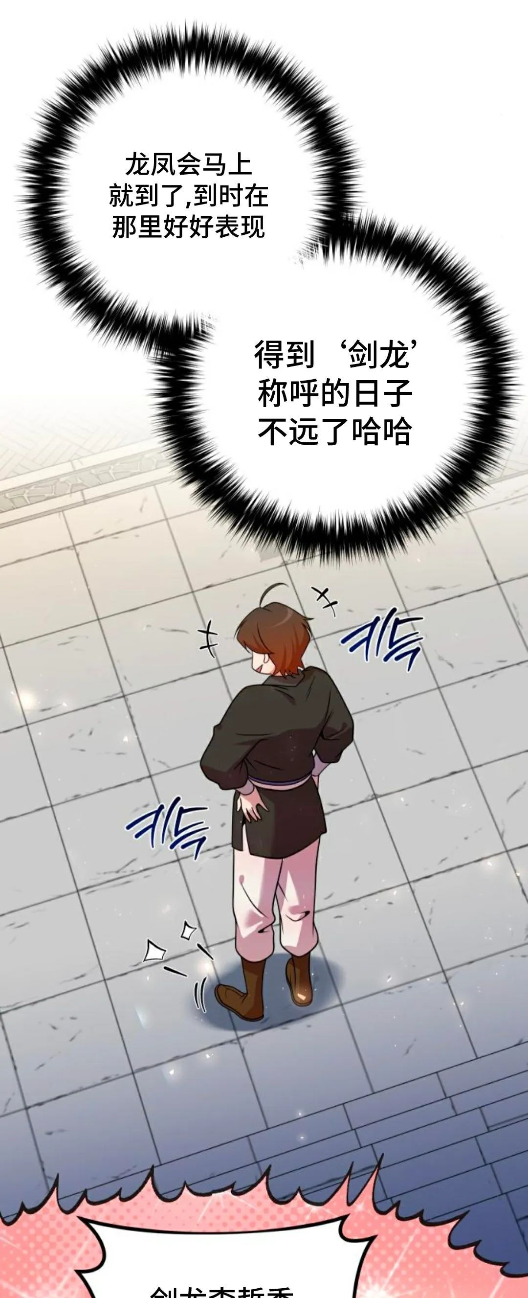 第52集 第31页