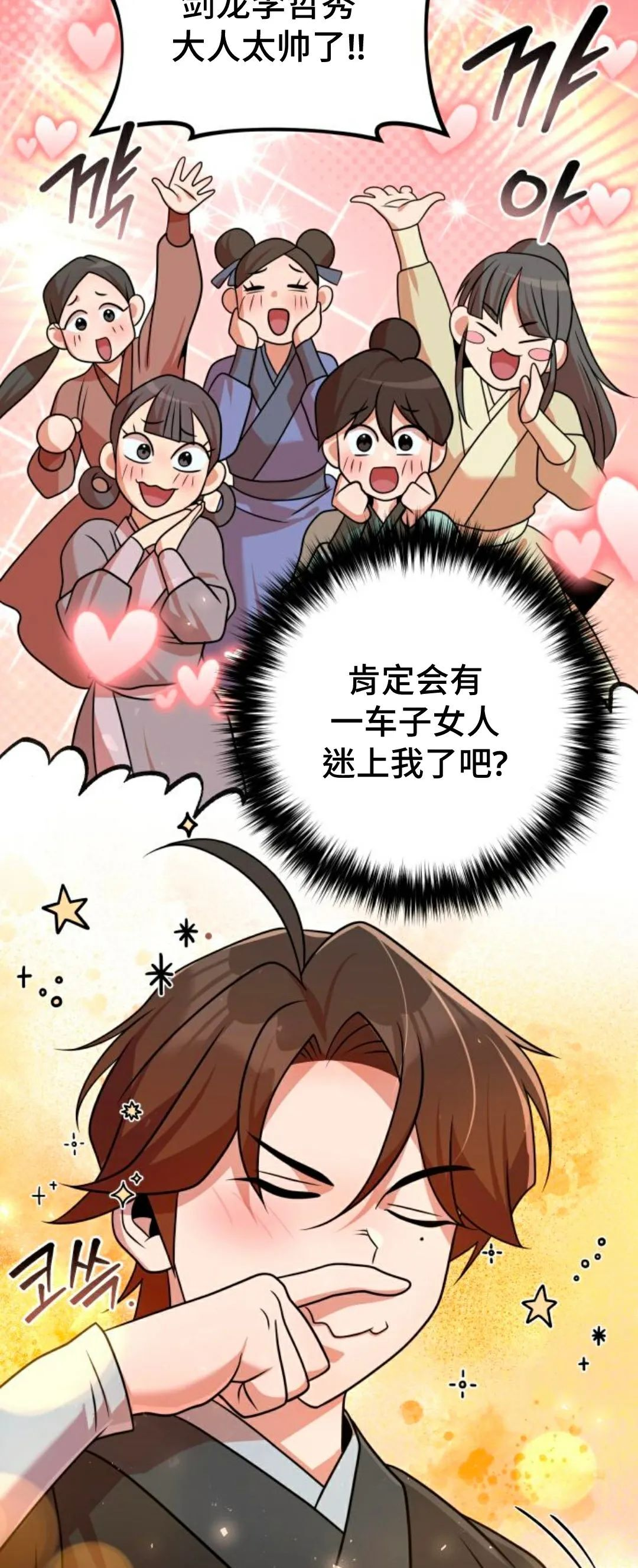 第52集 第32页