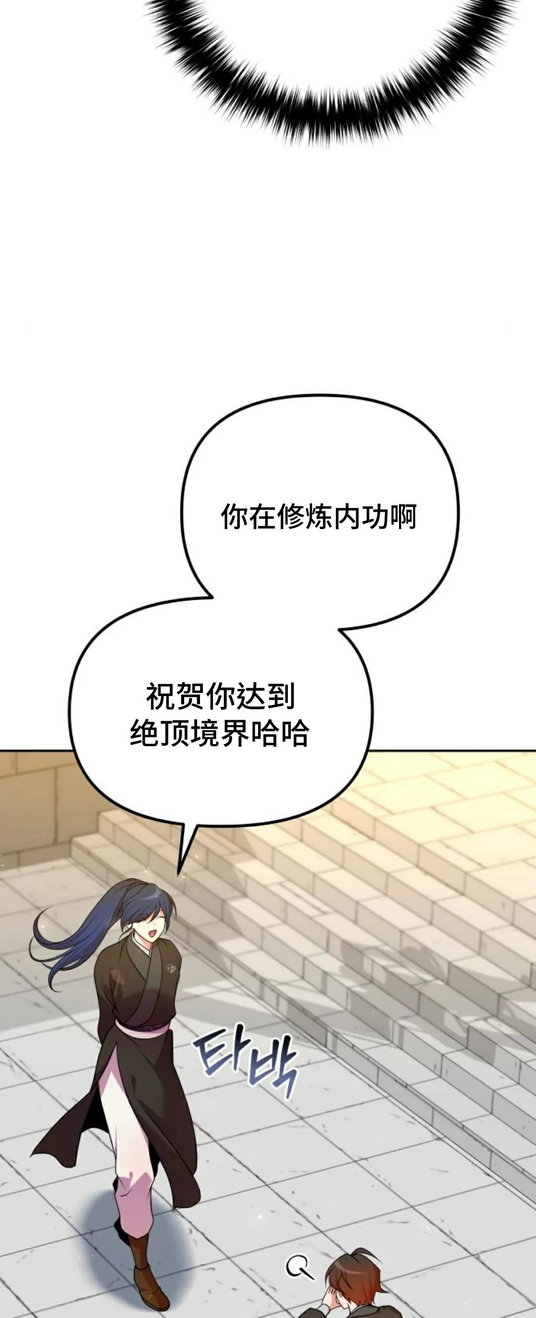 第52集 第35页
