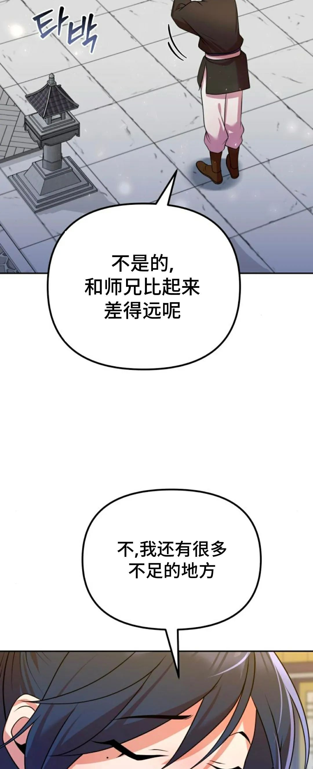 第52集 第36页