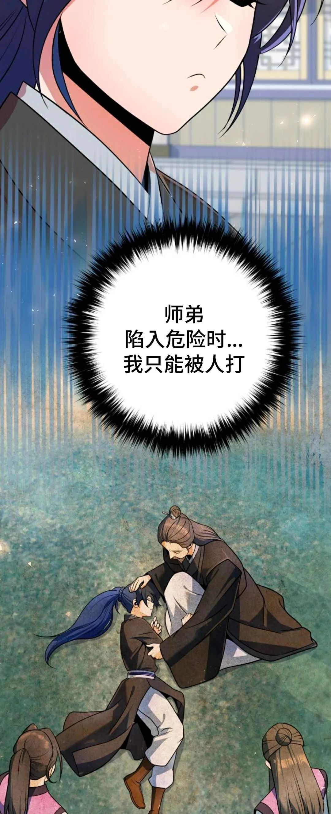 第52集 第37页
