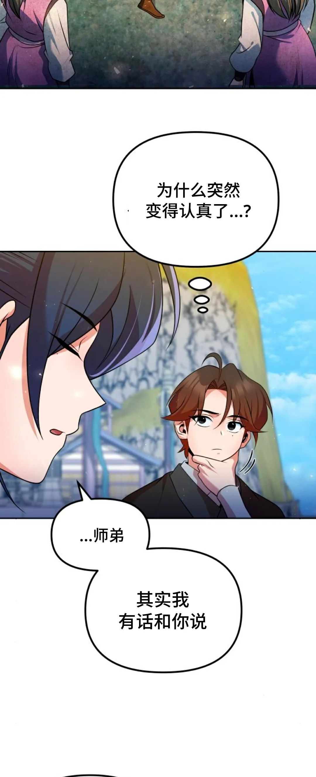 第52集 第38页