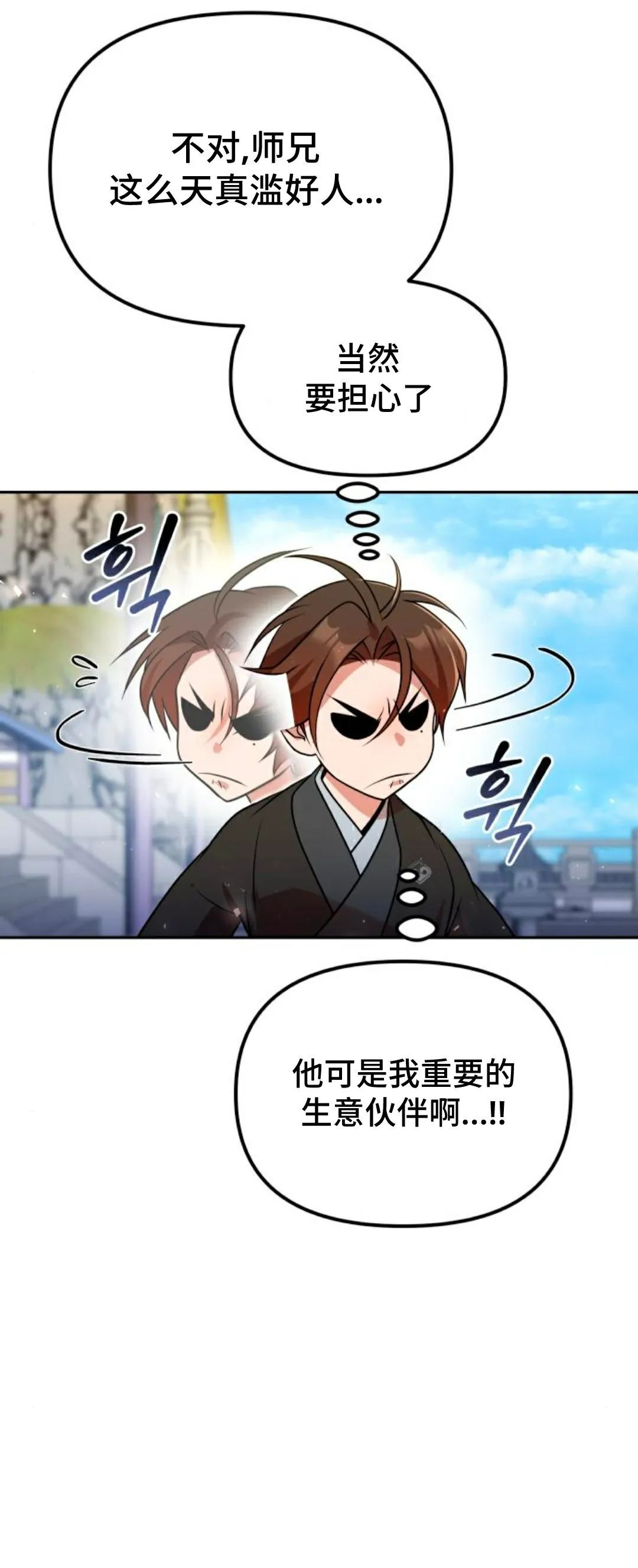 第52集 第45页