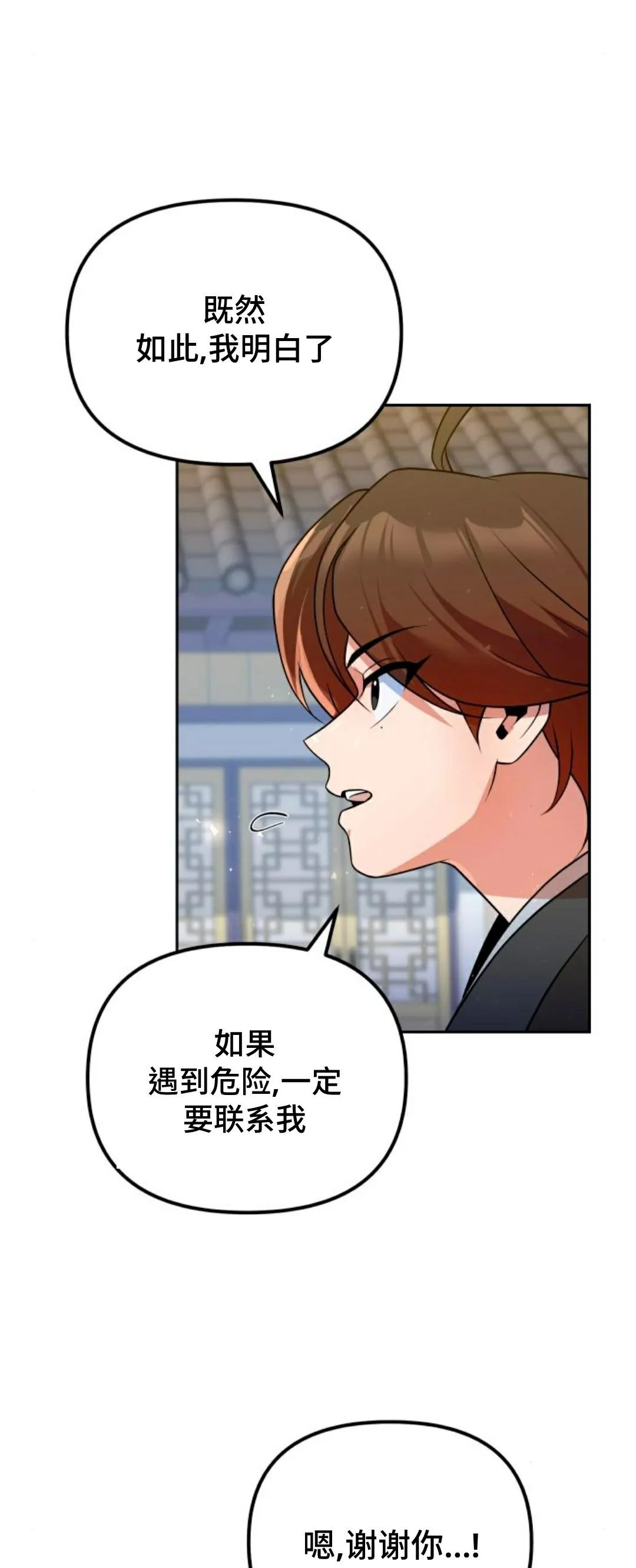第52集 第47页