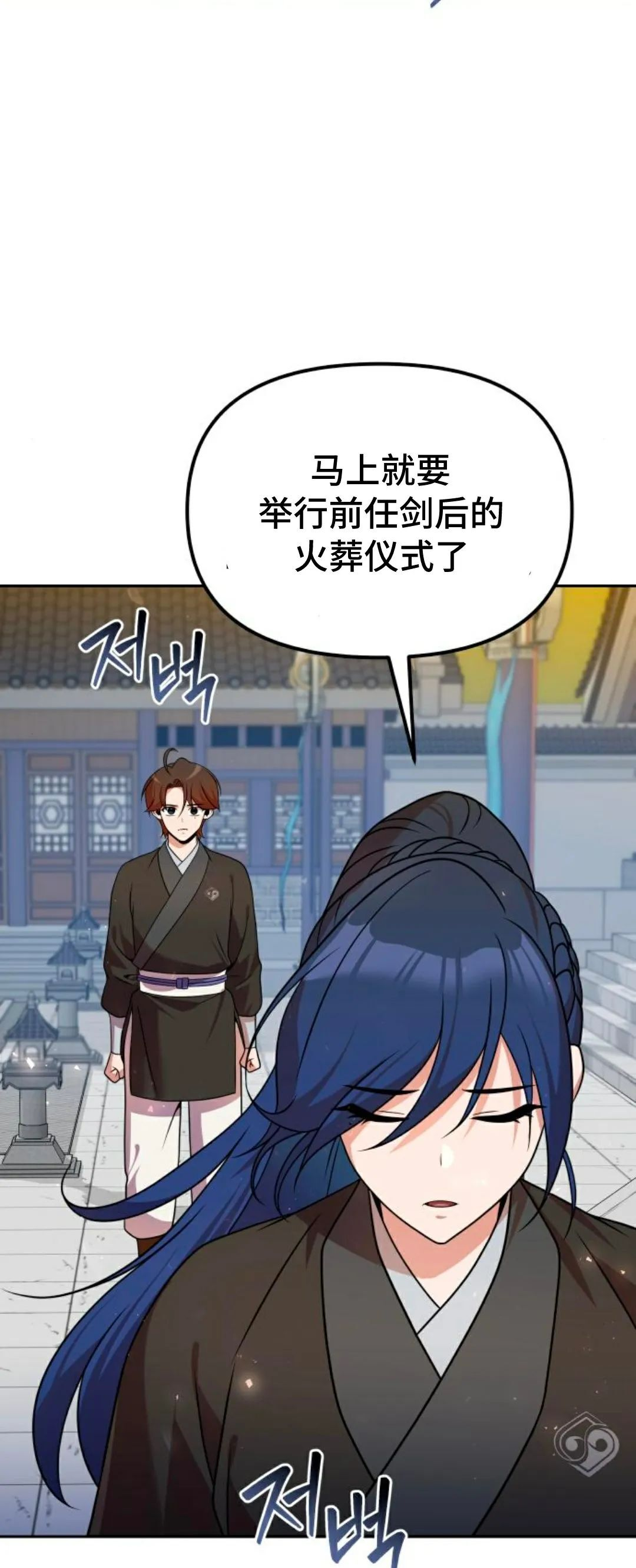 第52集 第49页
