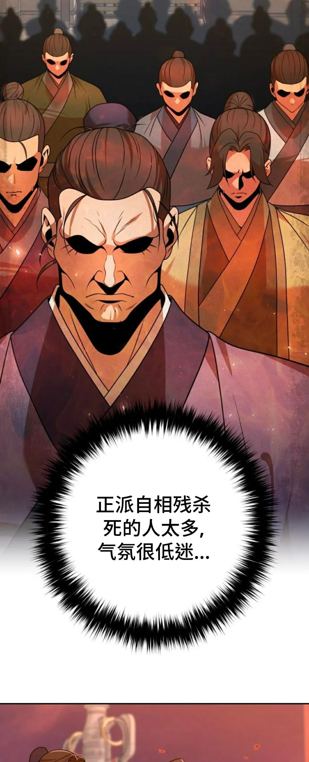 第52集 第54页
