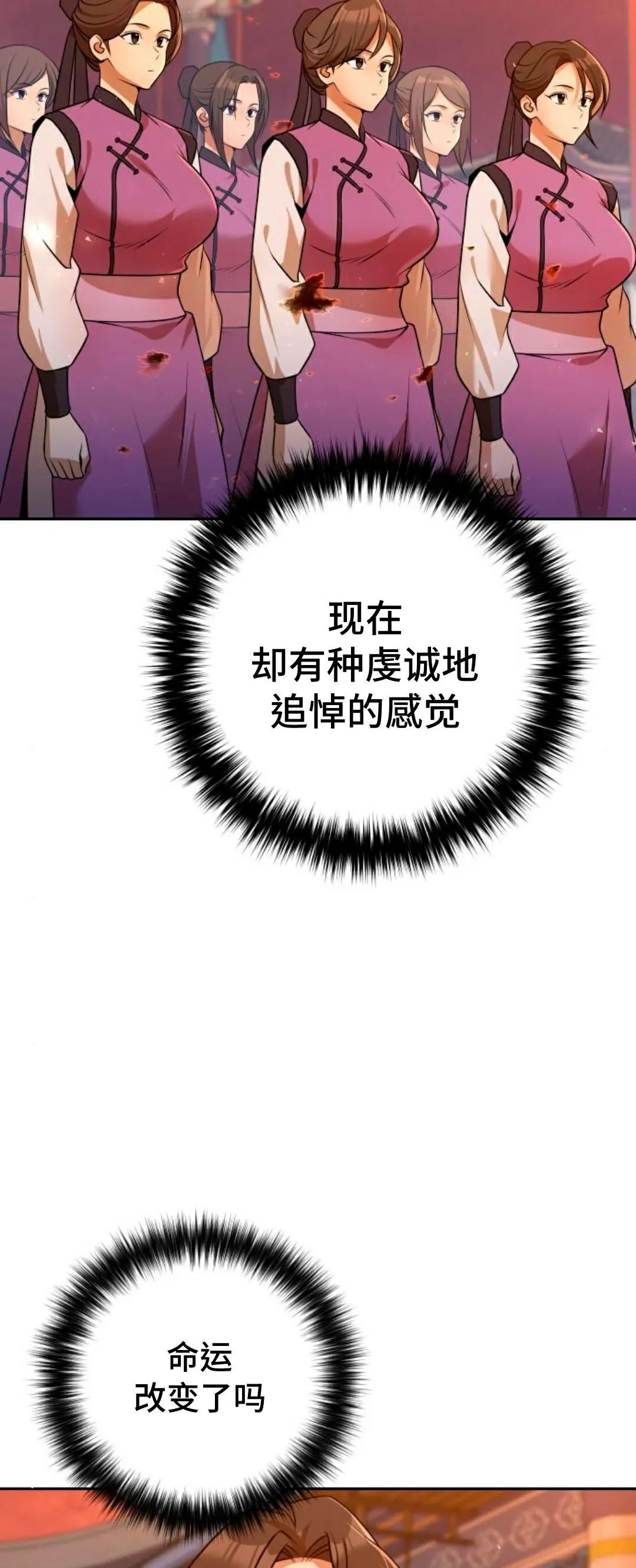 第52集 第55页