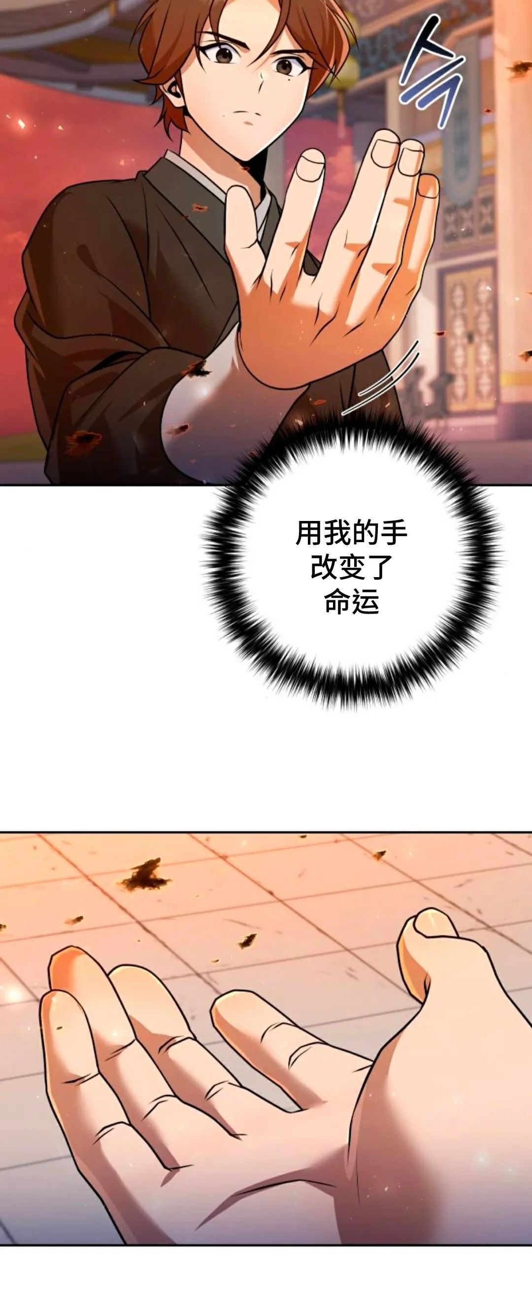 第52集 第56页