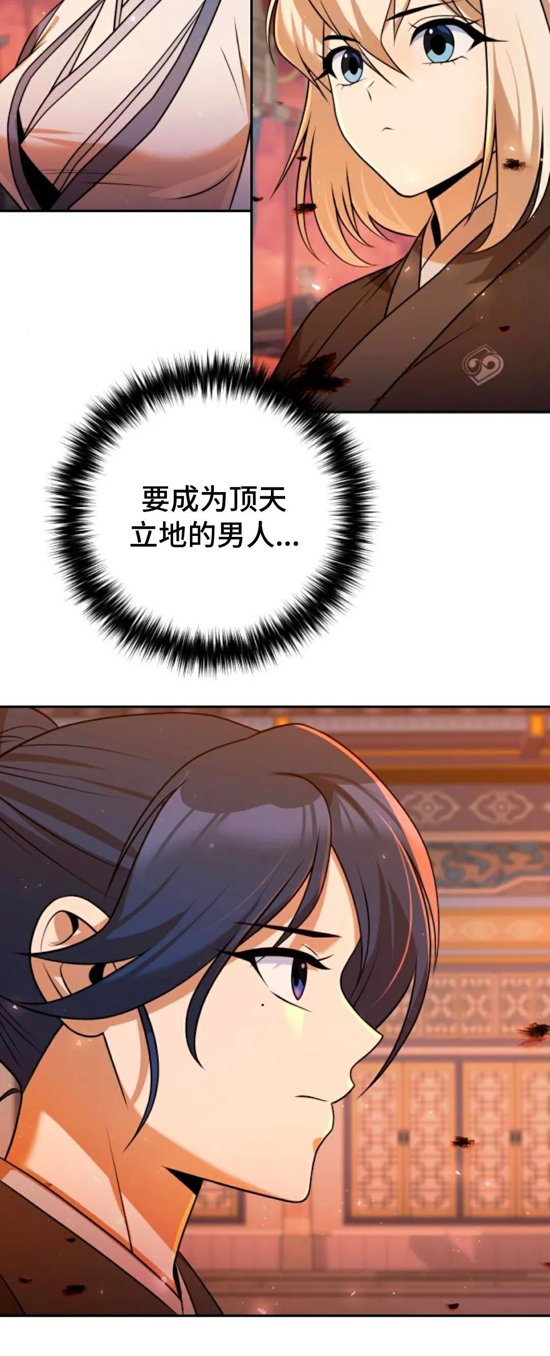 第52集 第60页