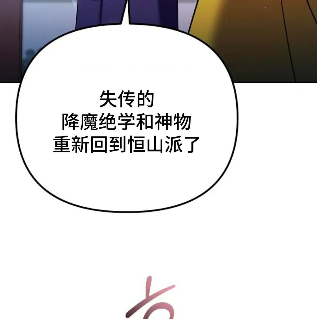 第52集 第67页