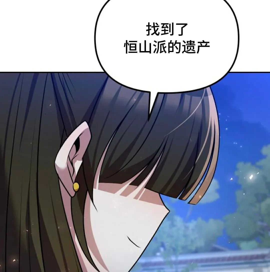 第52集 第70页