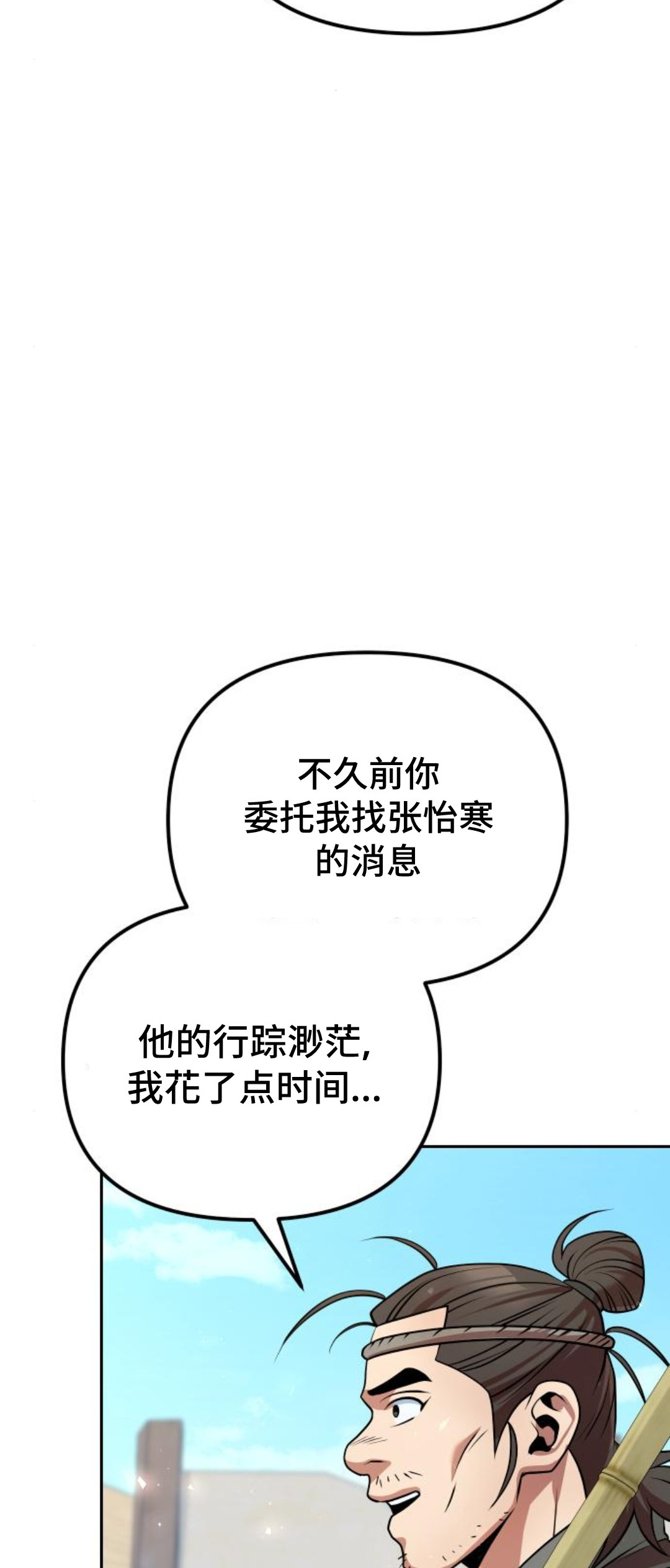 第52集 第79页
