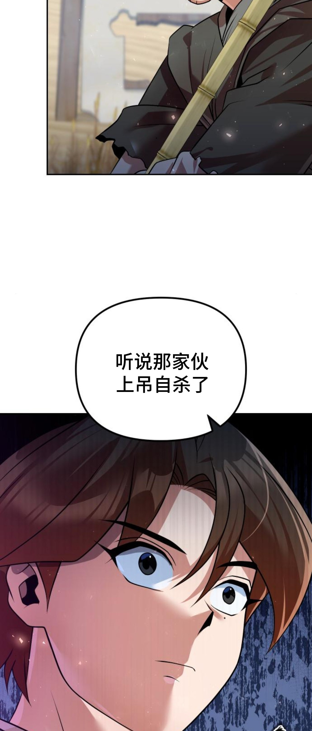 第52集 第80页