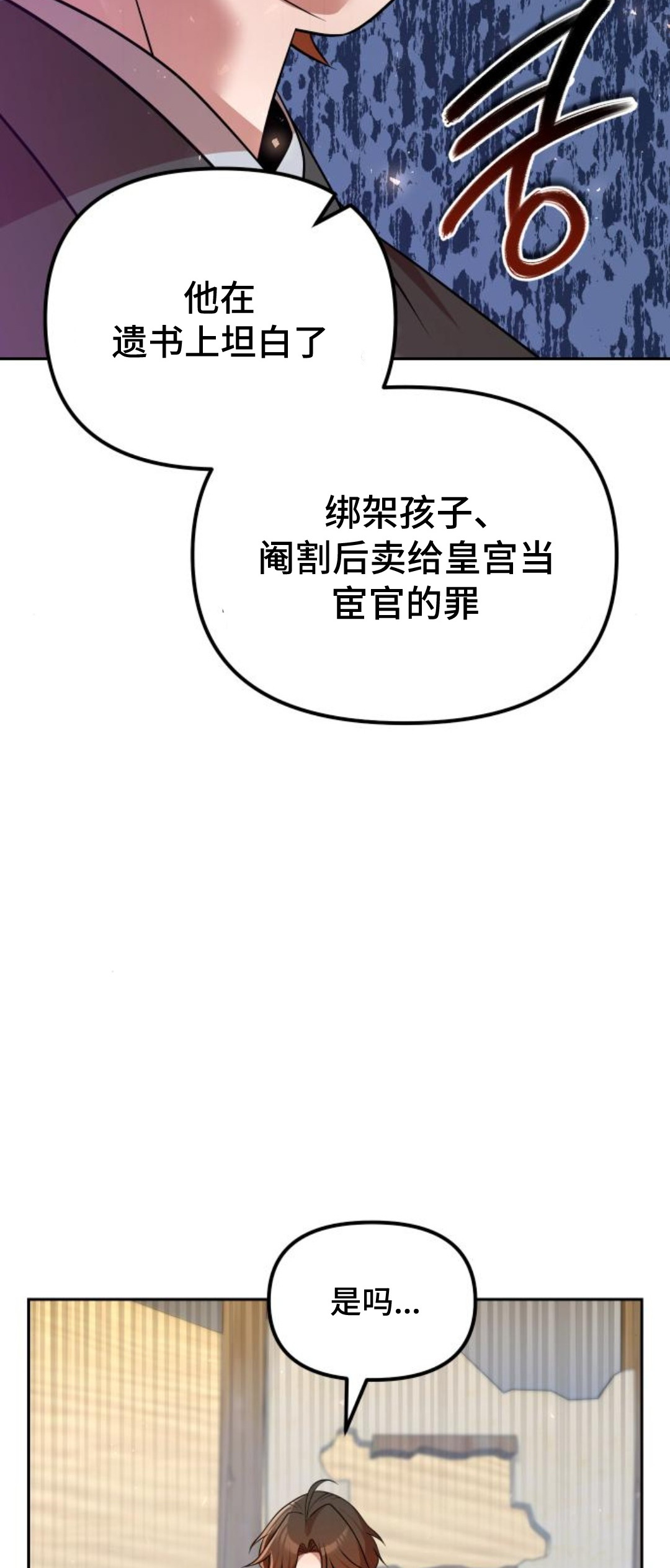 第52集 第81页