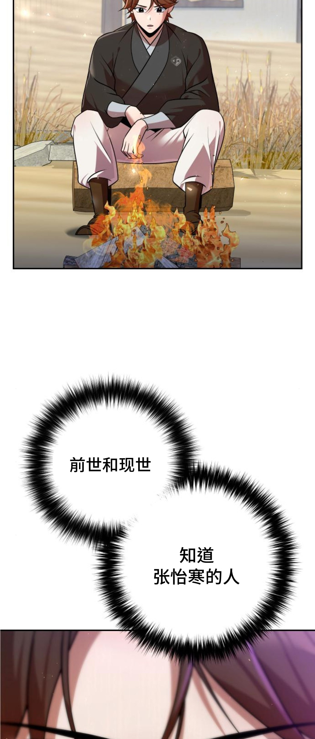 第52集 第82页