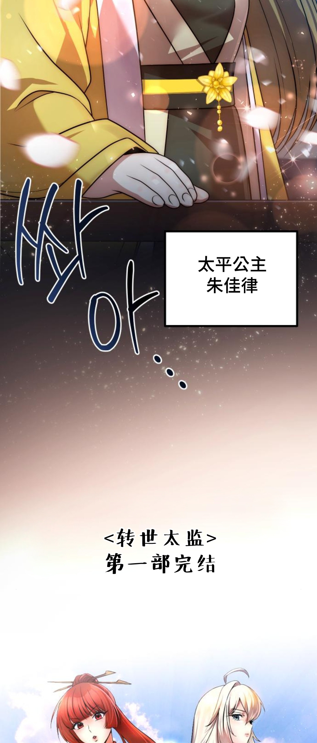 第52集 第85页