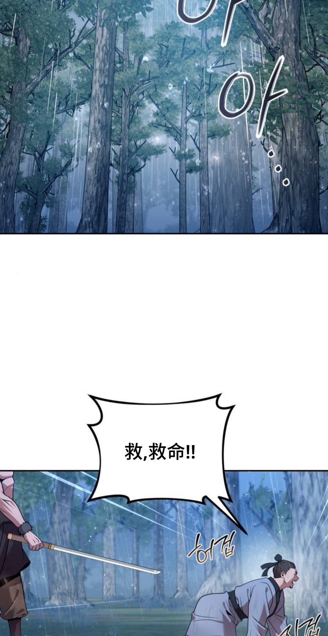 第二季 第53集 第2页
