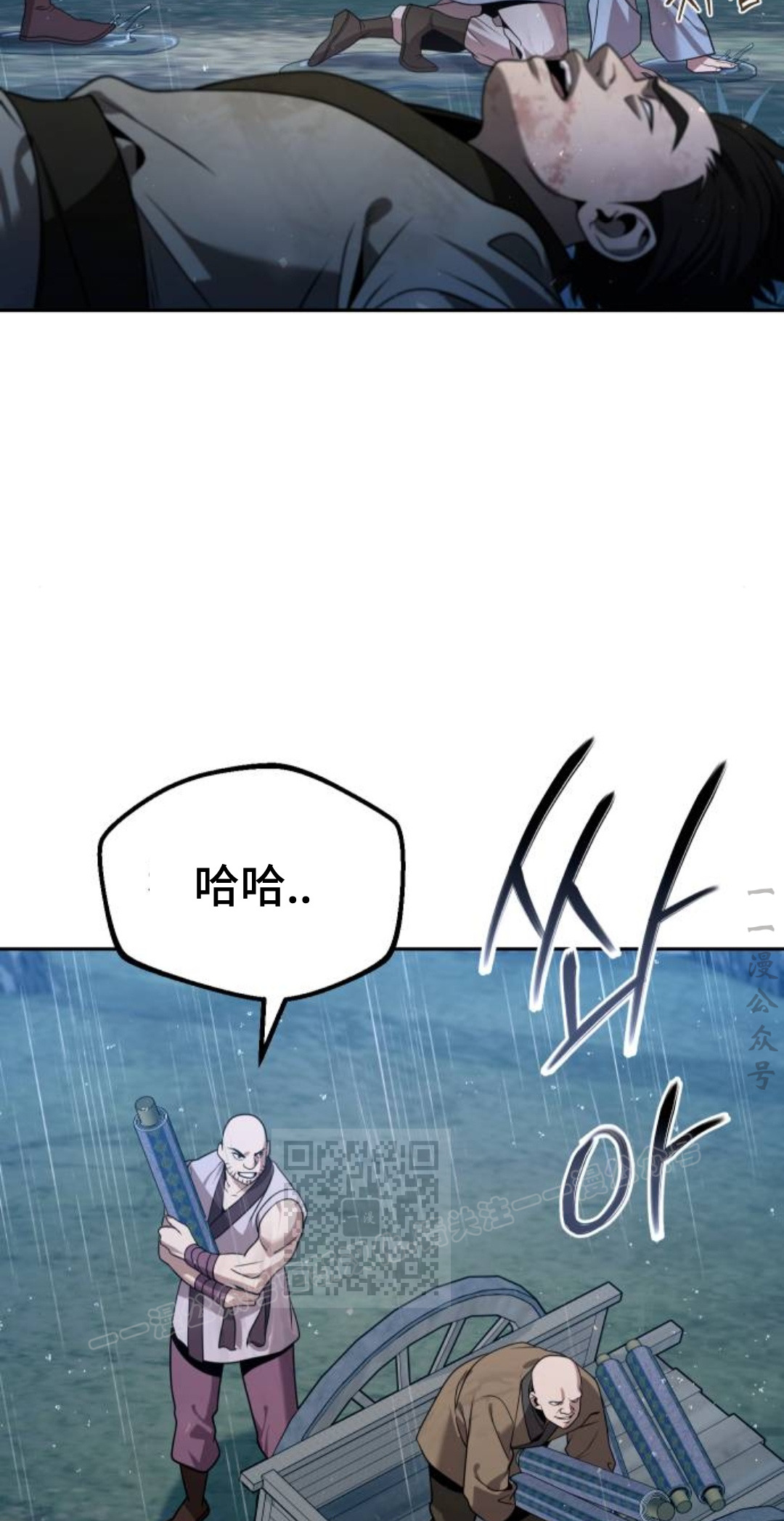 第二季 第53集 第3页