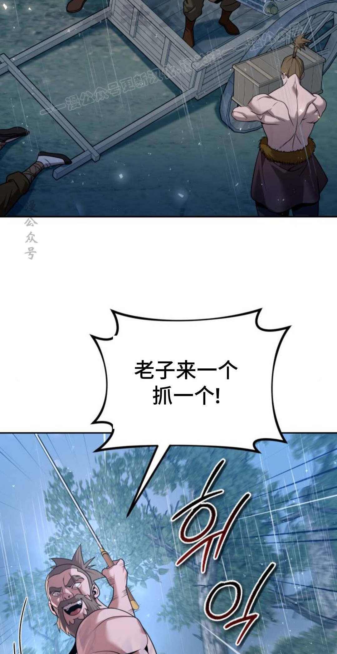 第二季 第53集 第4页