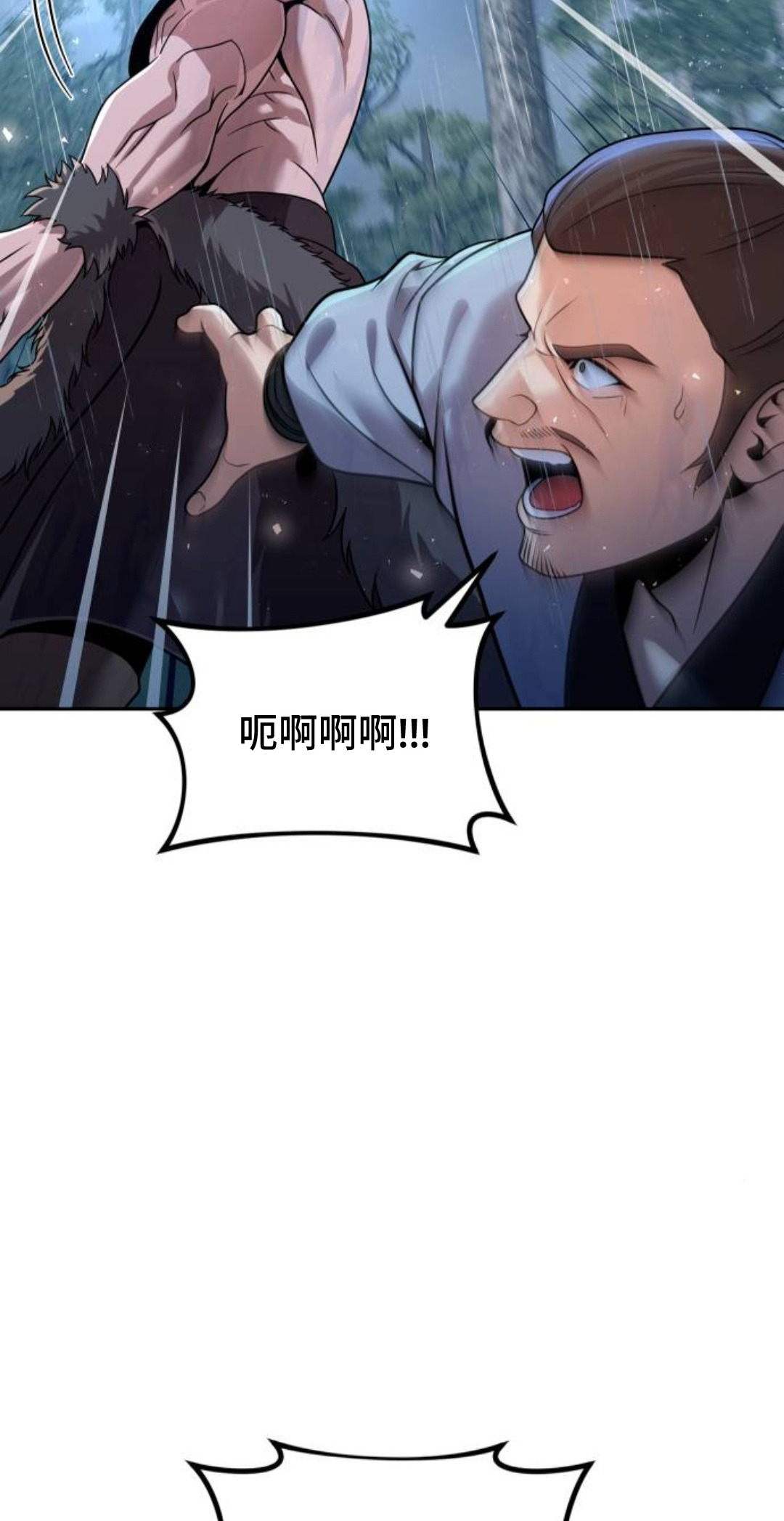 第二季 第53集 第5页