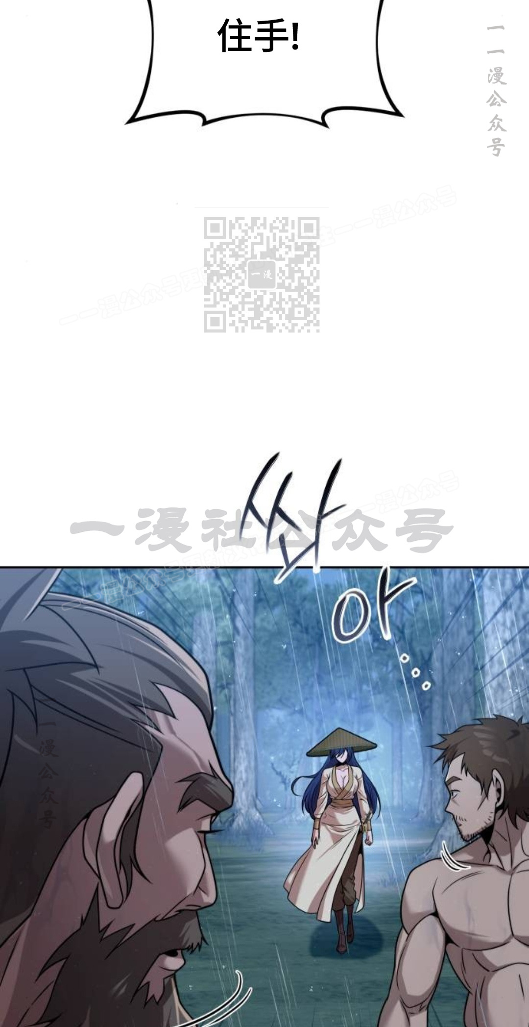 第二季 第53集 第6页