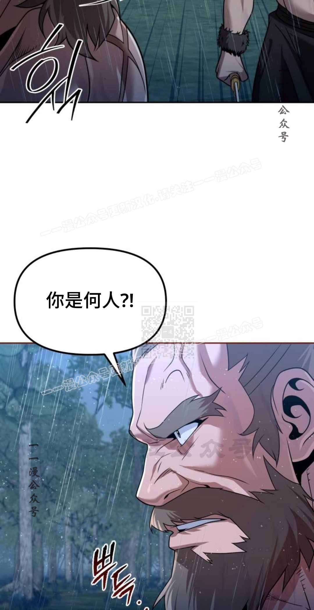 第二季 第53集 第7页
