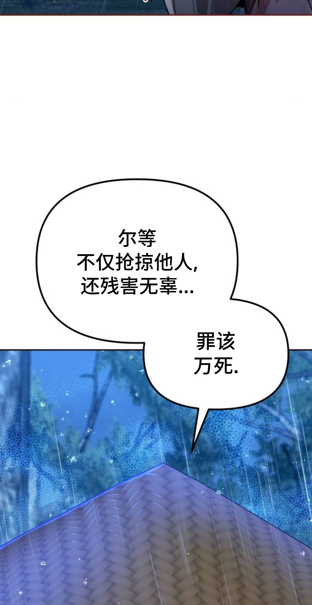 第二季 第53集 第8页