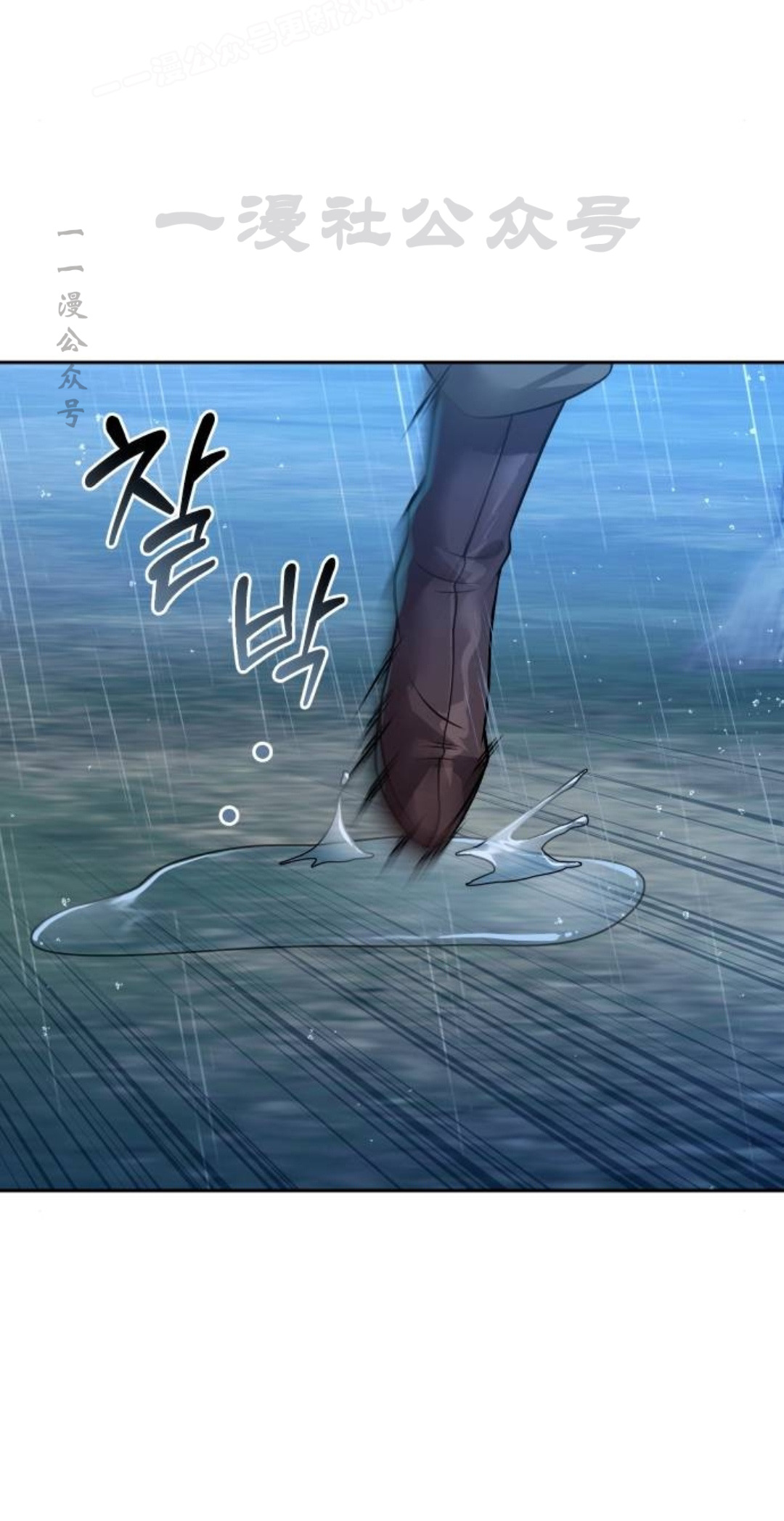 第二季 第53集 第10页