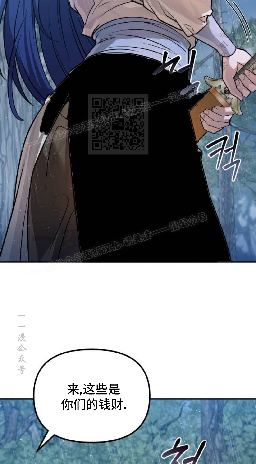 第二季 第53集 第16页