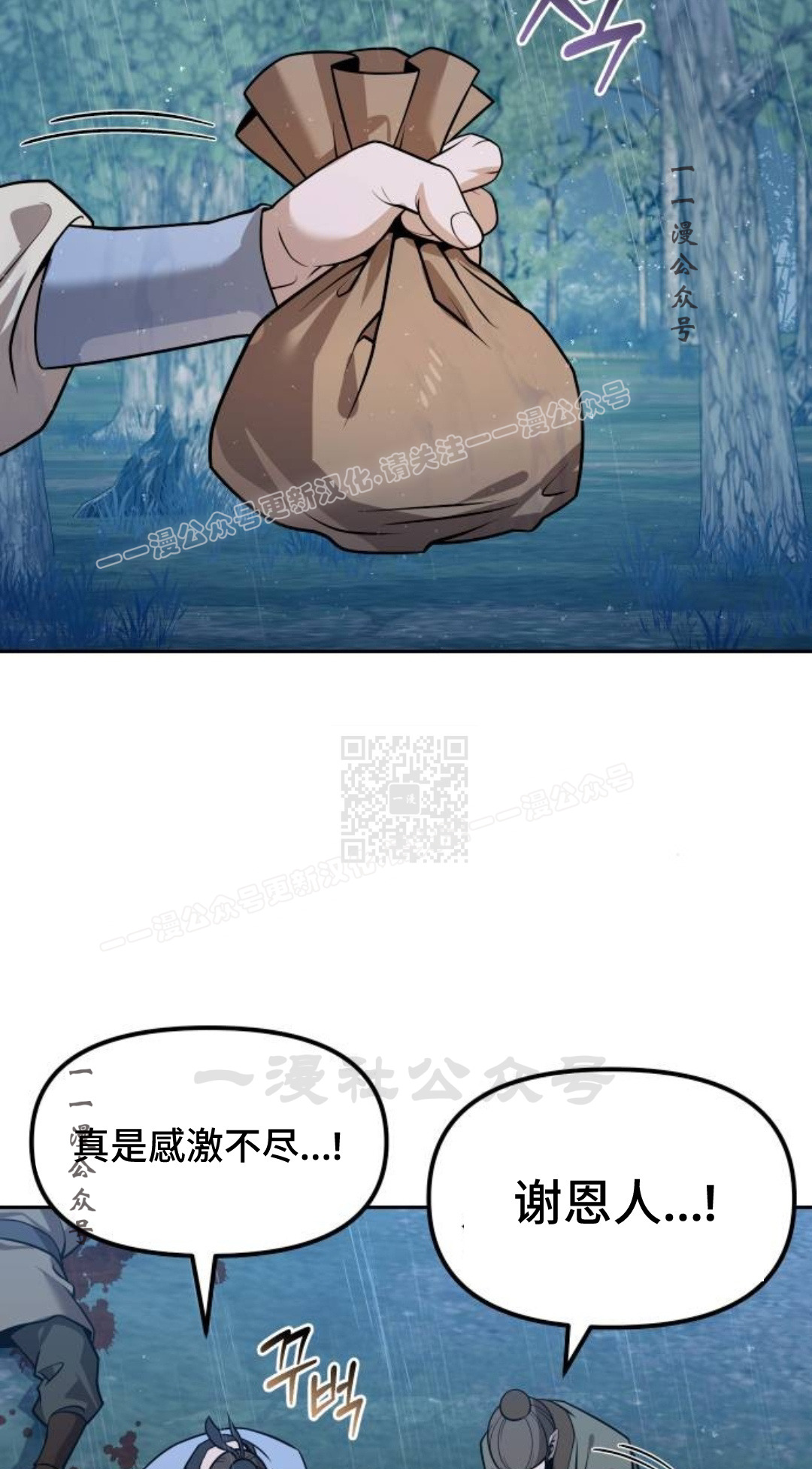 第二季 第53集 第17页
