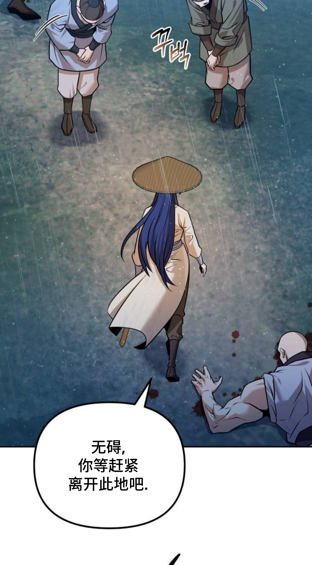 第二季 第53集 第18页