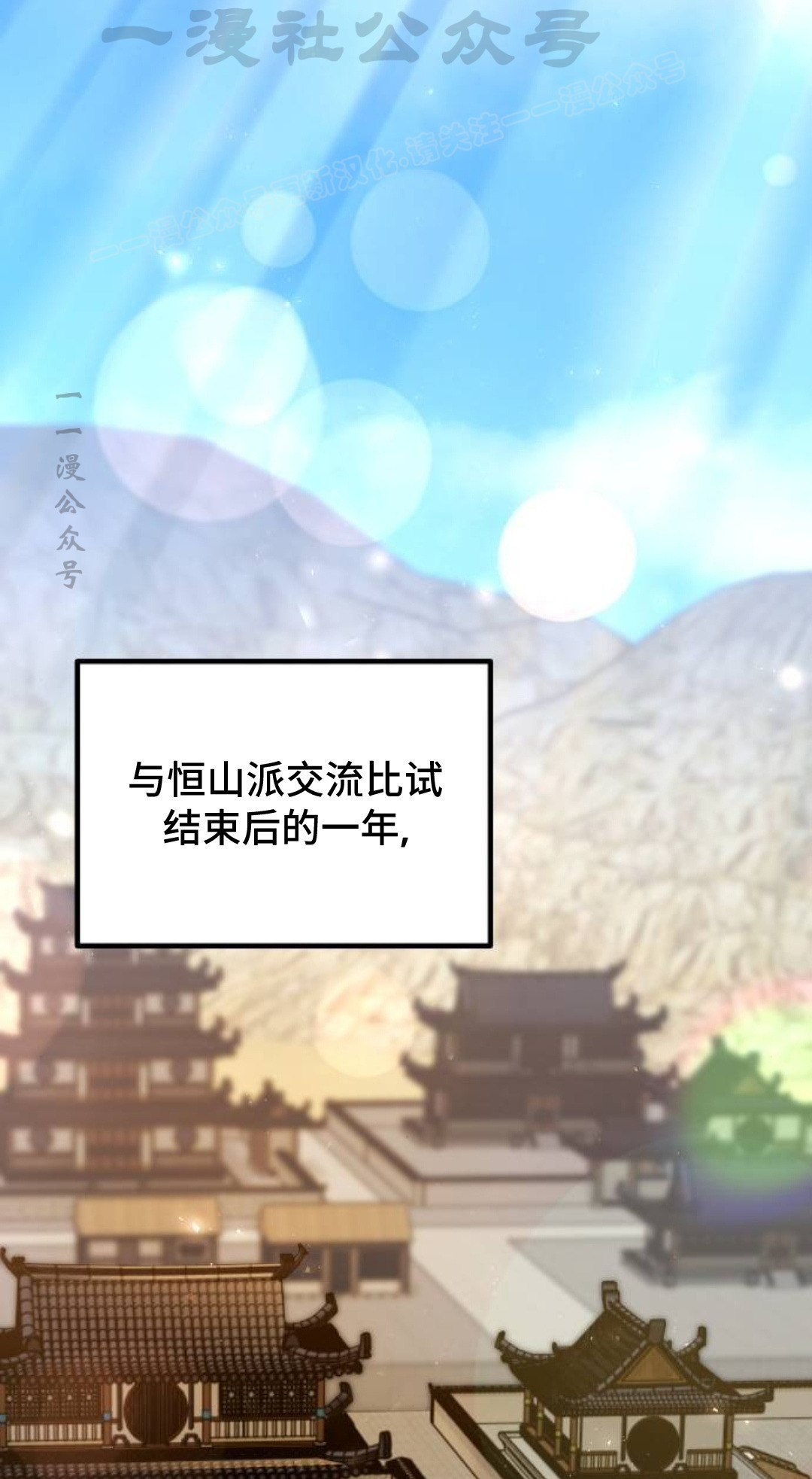 第二季 第53集 第24页