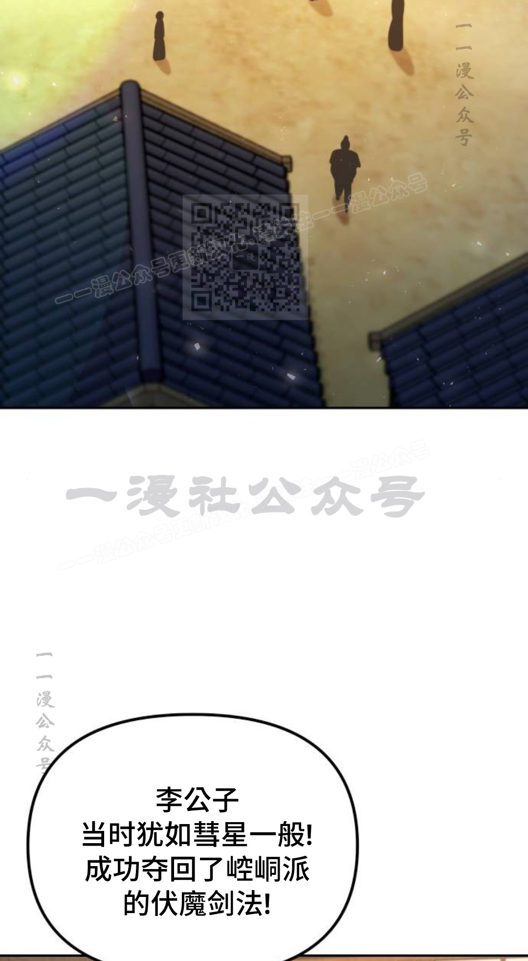 第二季 第53集 第26页