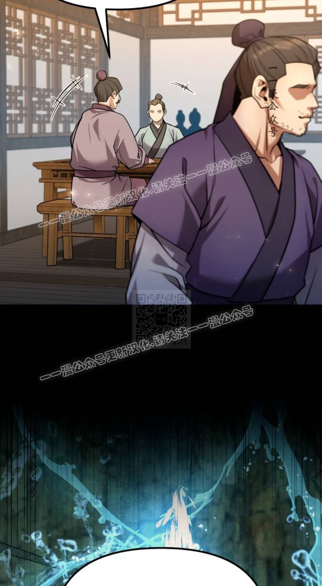 第二季 第53集 第27页