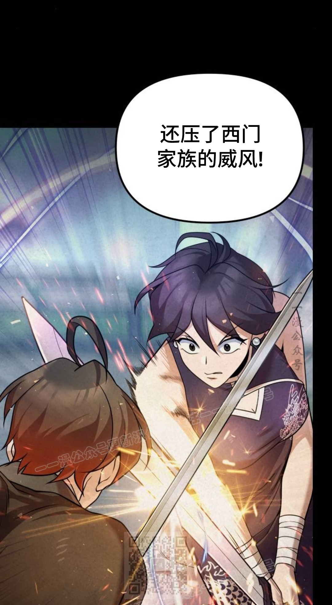 第二季 第53集 第29页