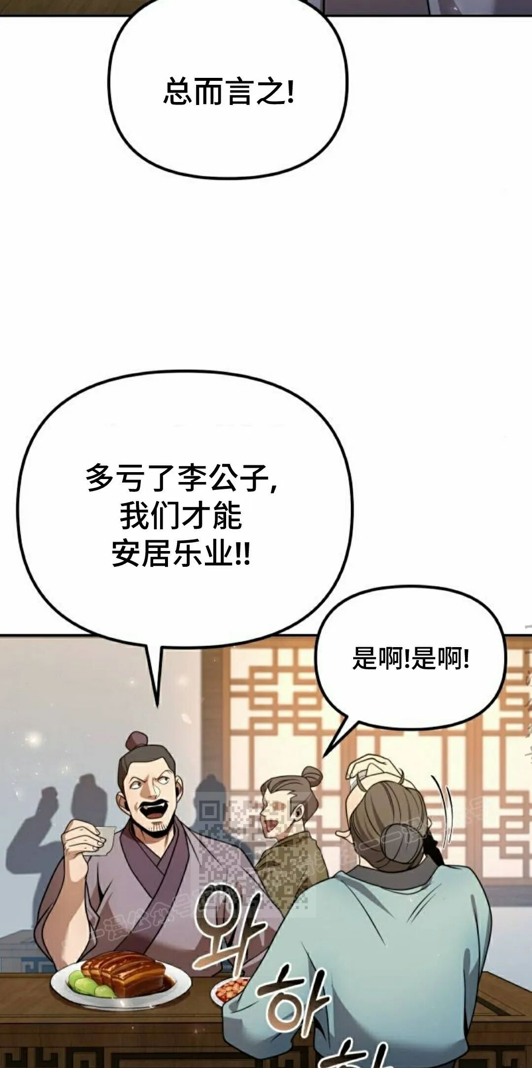 第二季 第53集 第33页