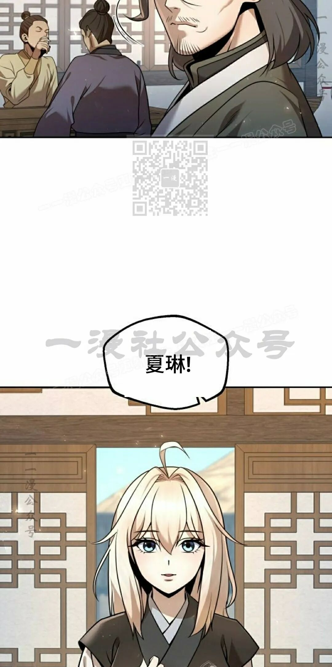 第二季 第53集 第36页