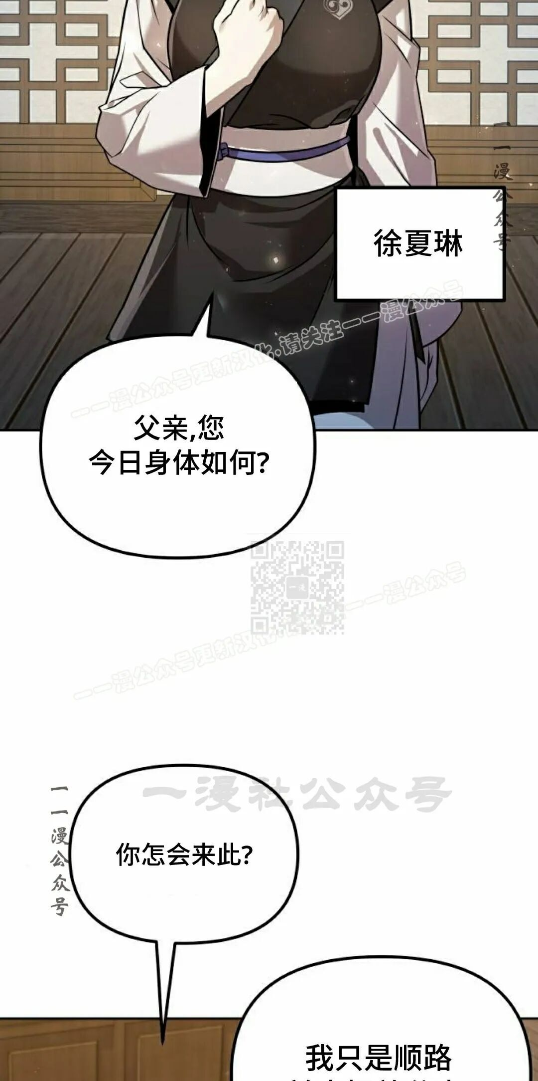 第二季 第53集 第37页