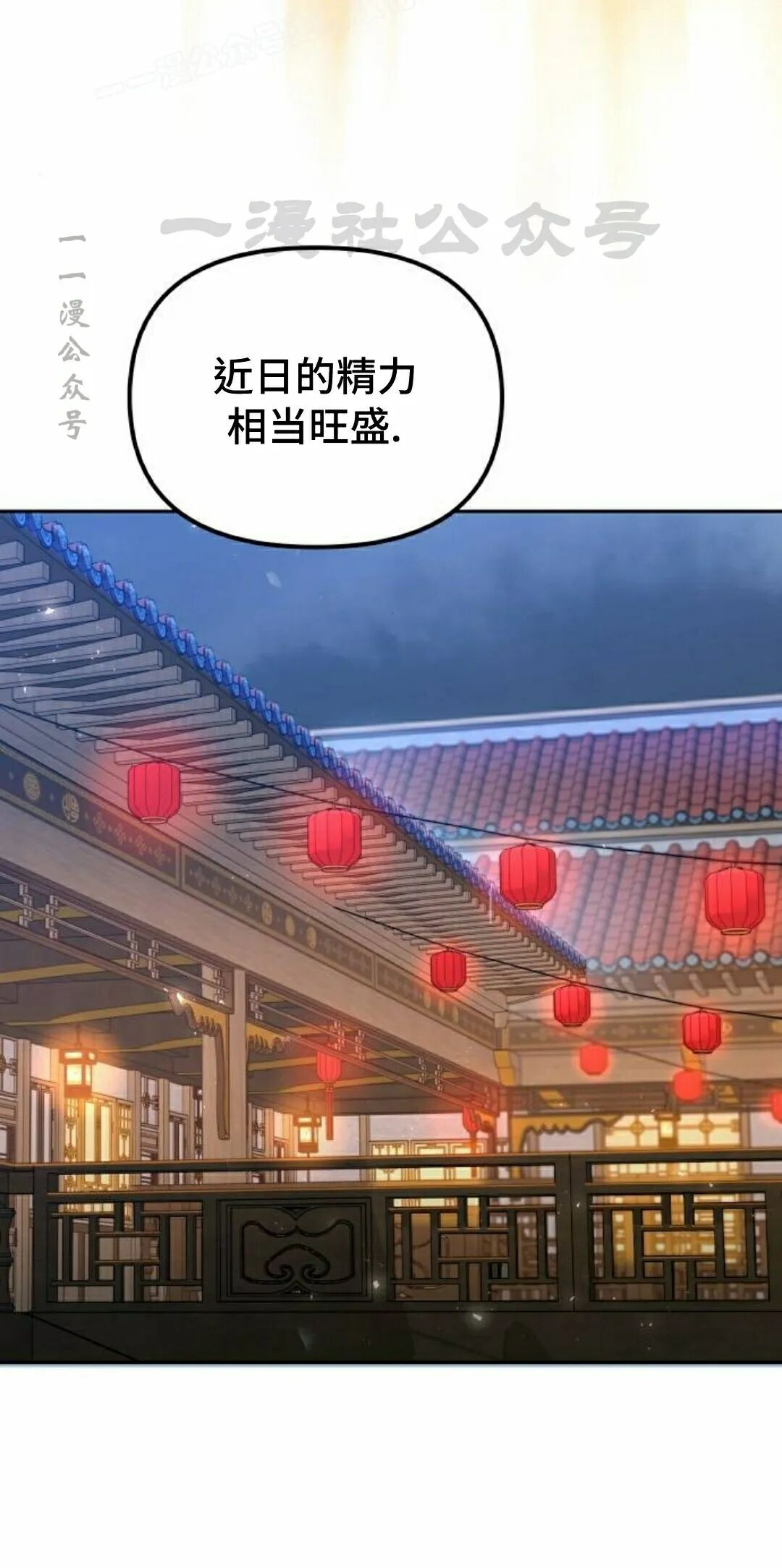 第二季 第53集 第40页