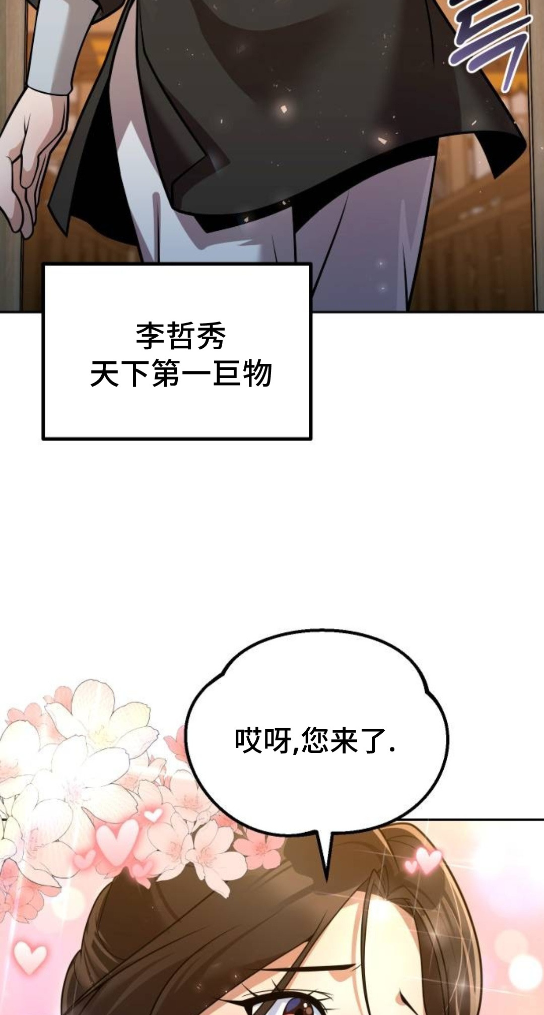 第二季 第53集 第42页