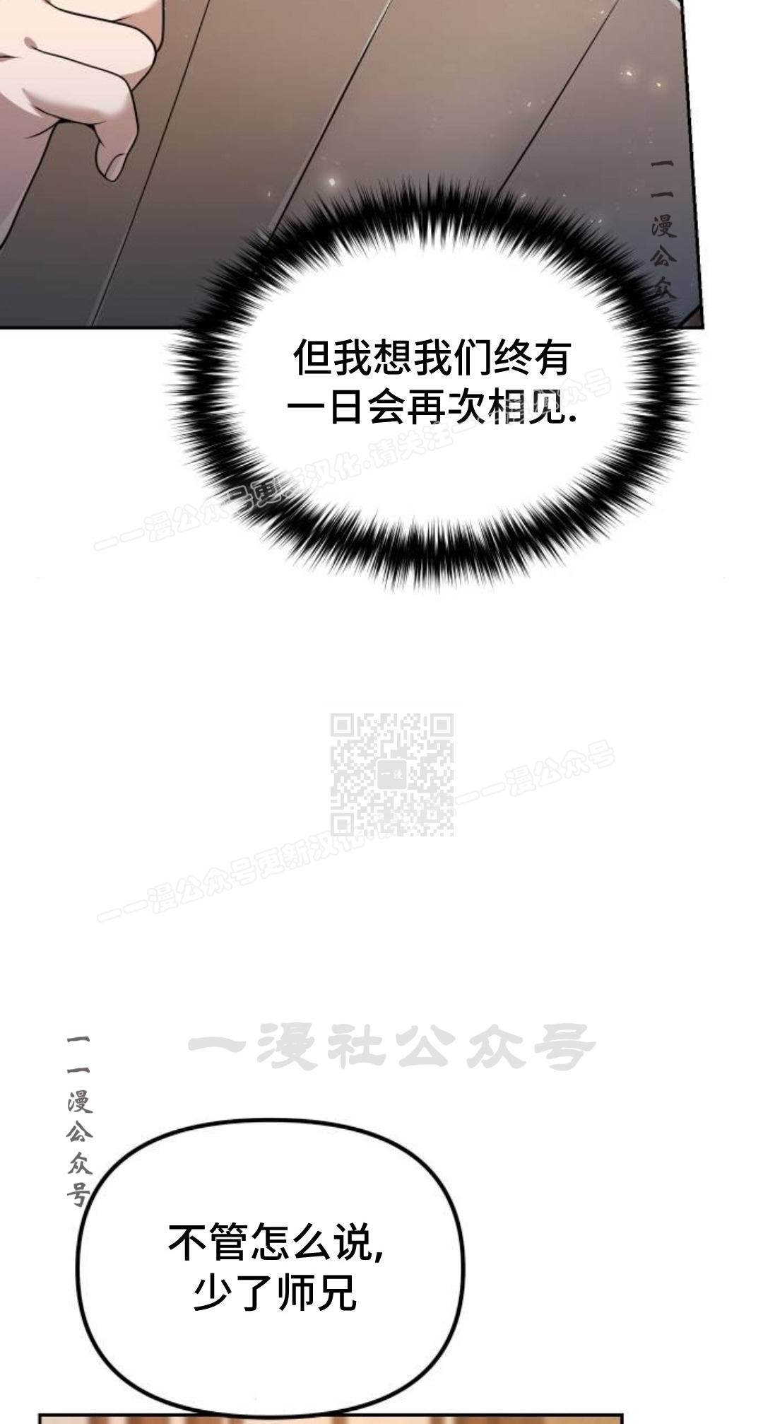 第二季 第53集 第47页