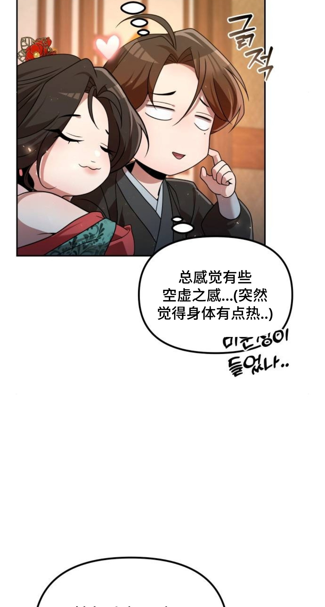 第二季 第53集 第48页
