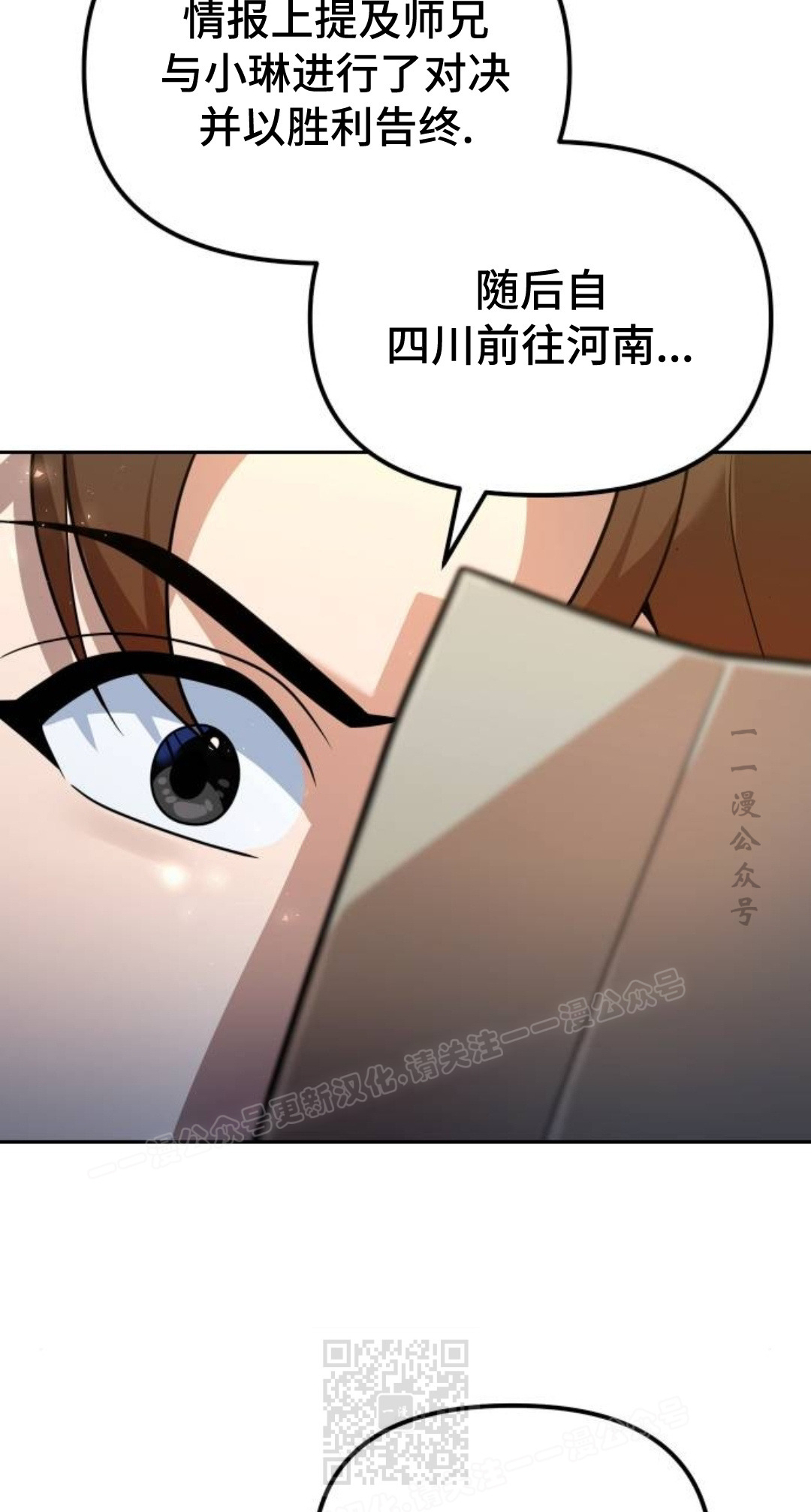 第二季 第53集 第49页