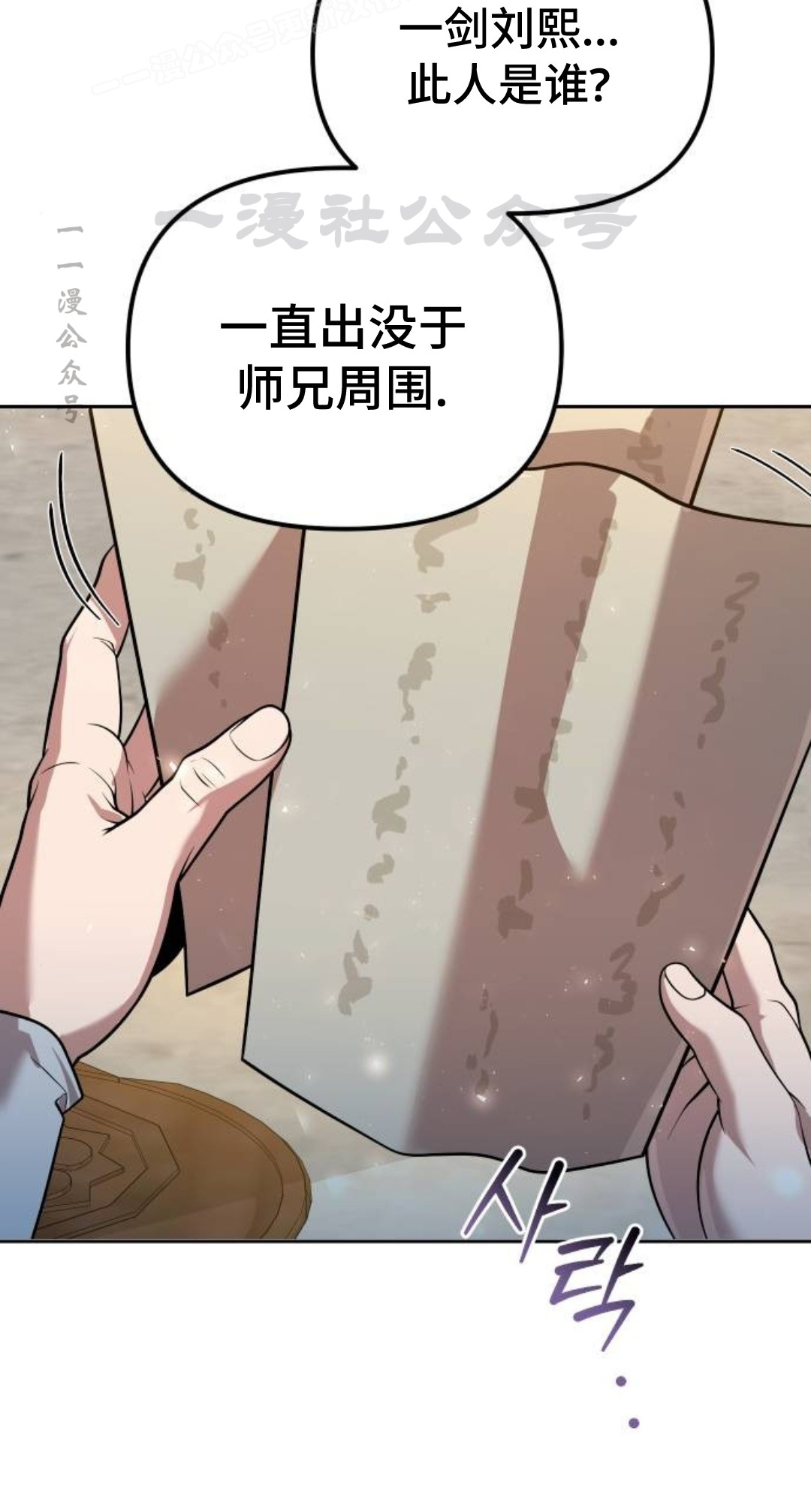 第二季 第53集 第50页