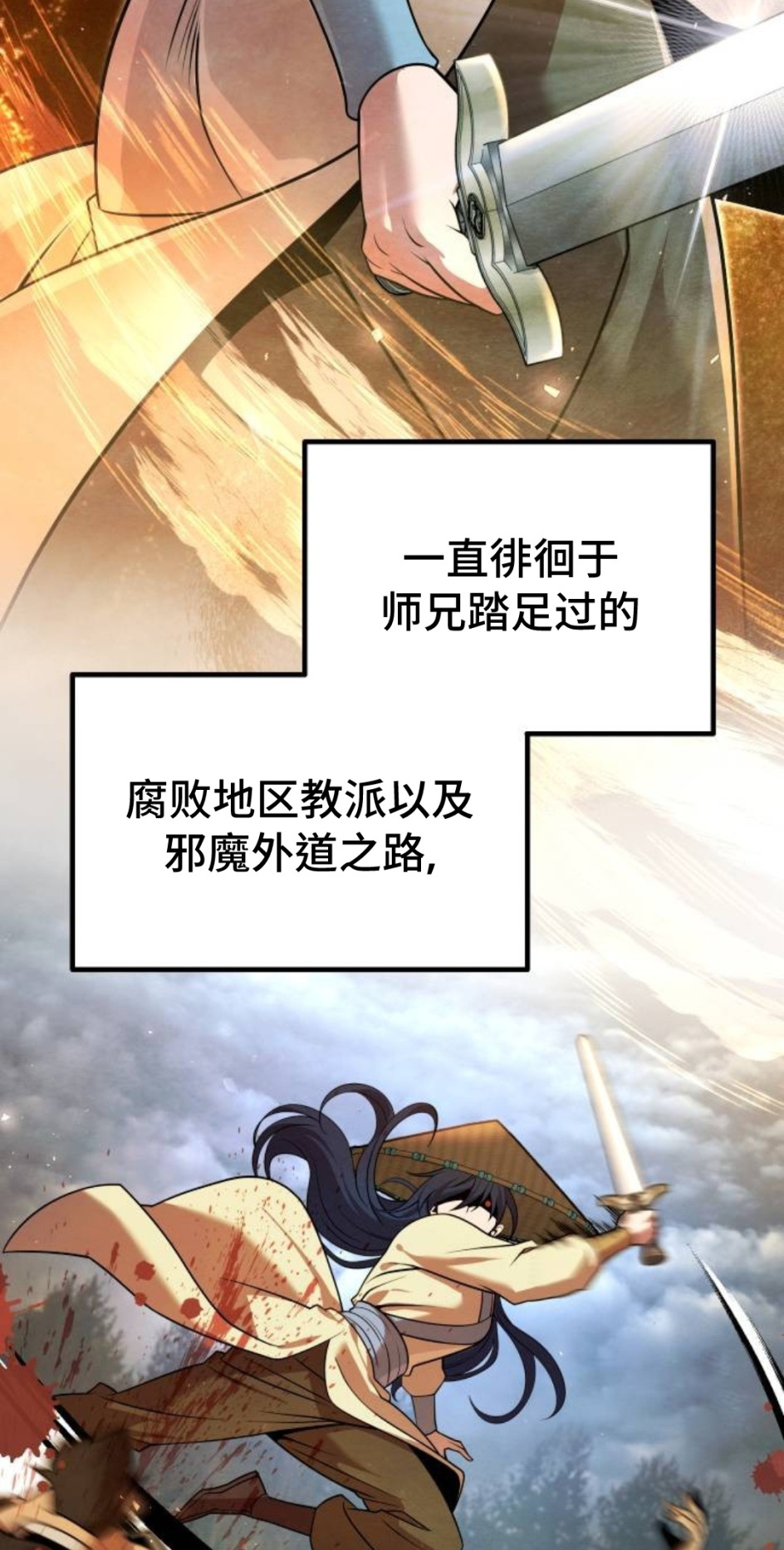 第二季 第53集 第52页