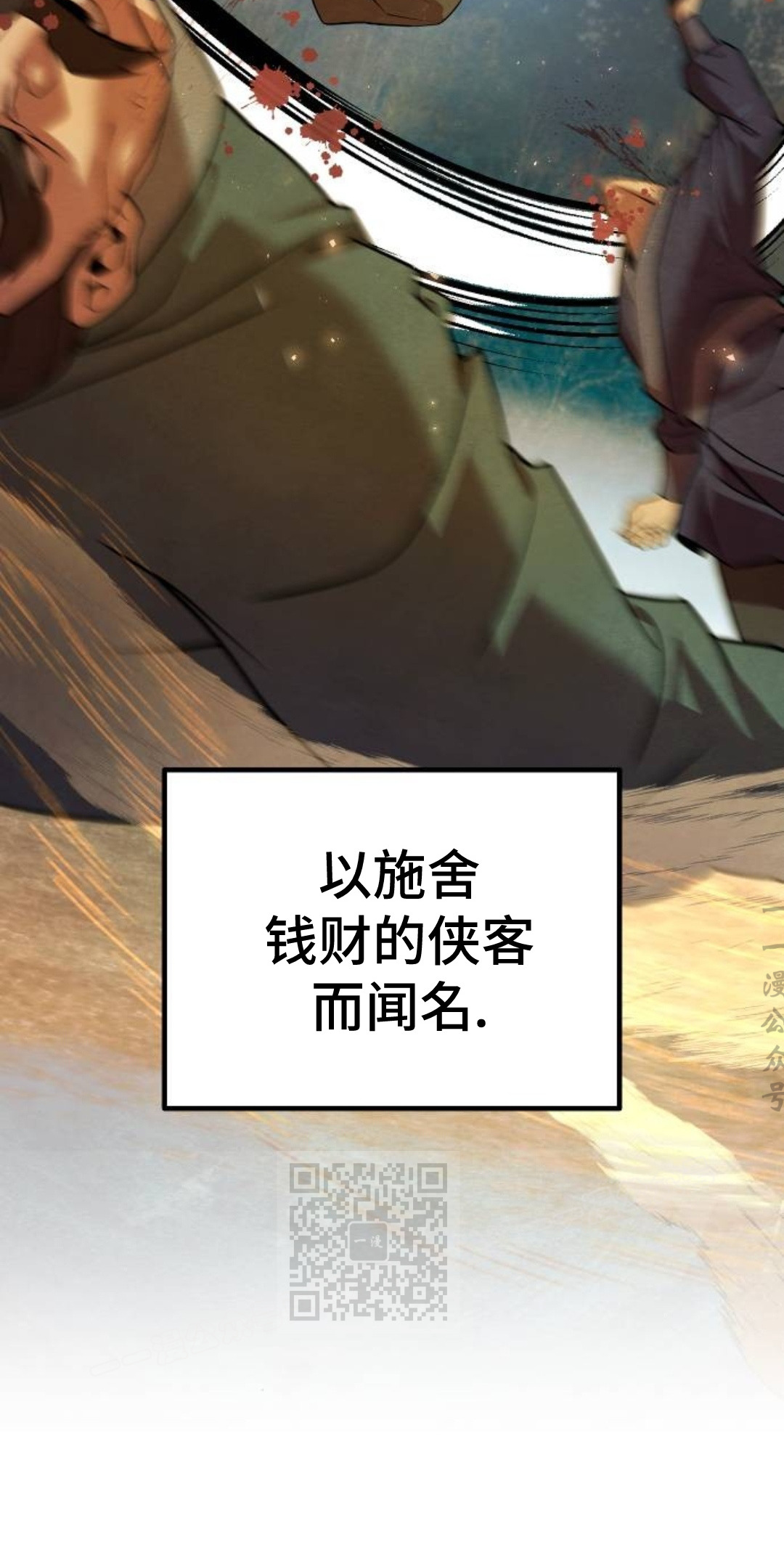 第二季 第53集 第53页