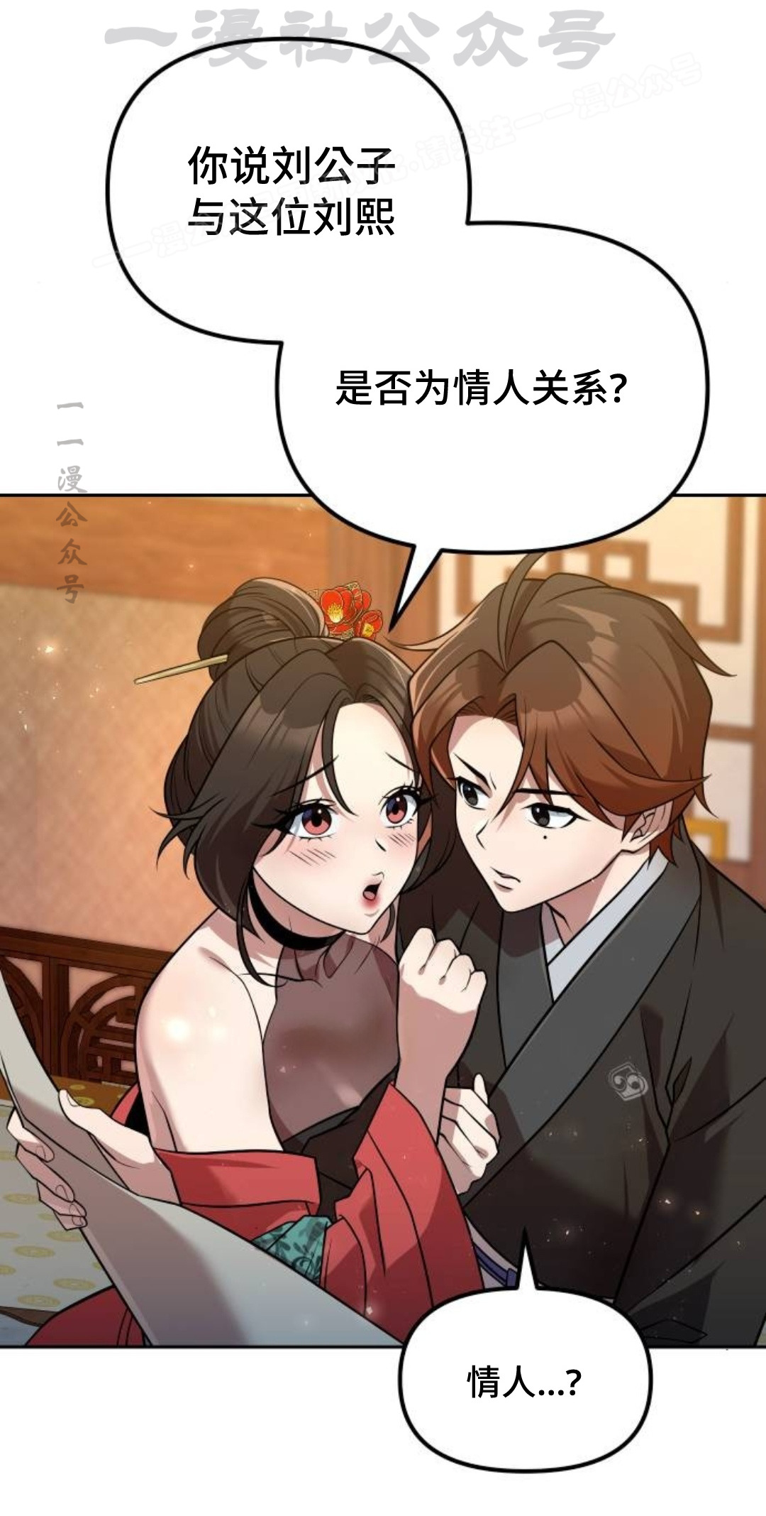 第二季 第53集 第54页