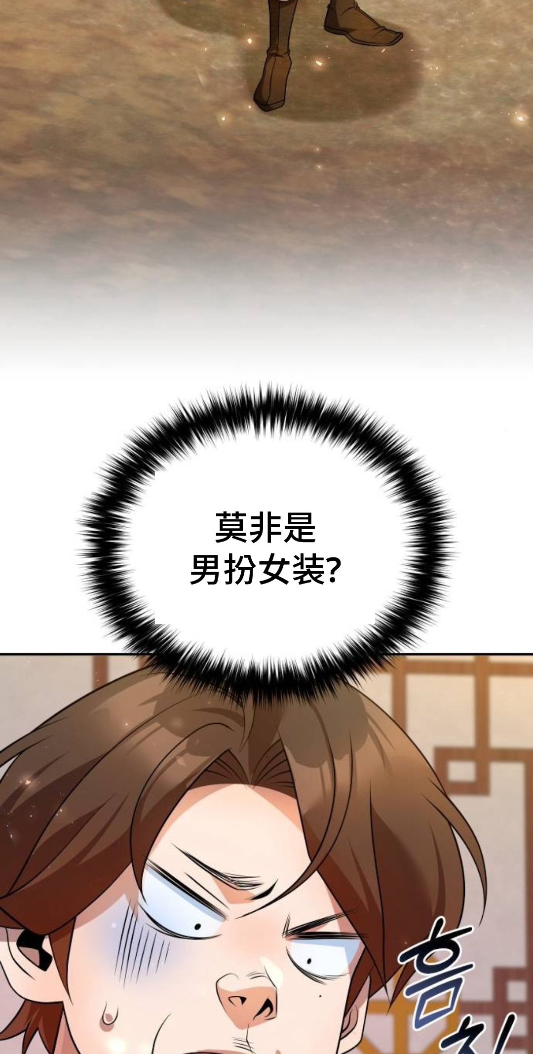 第二季 第53集 第58页