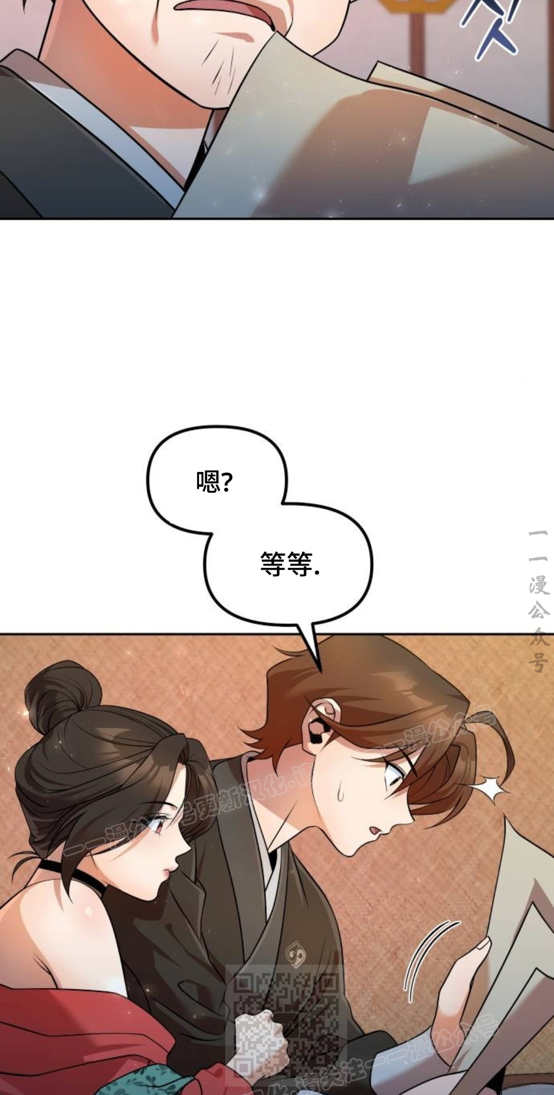 第二季 第53集 第59页